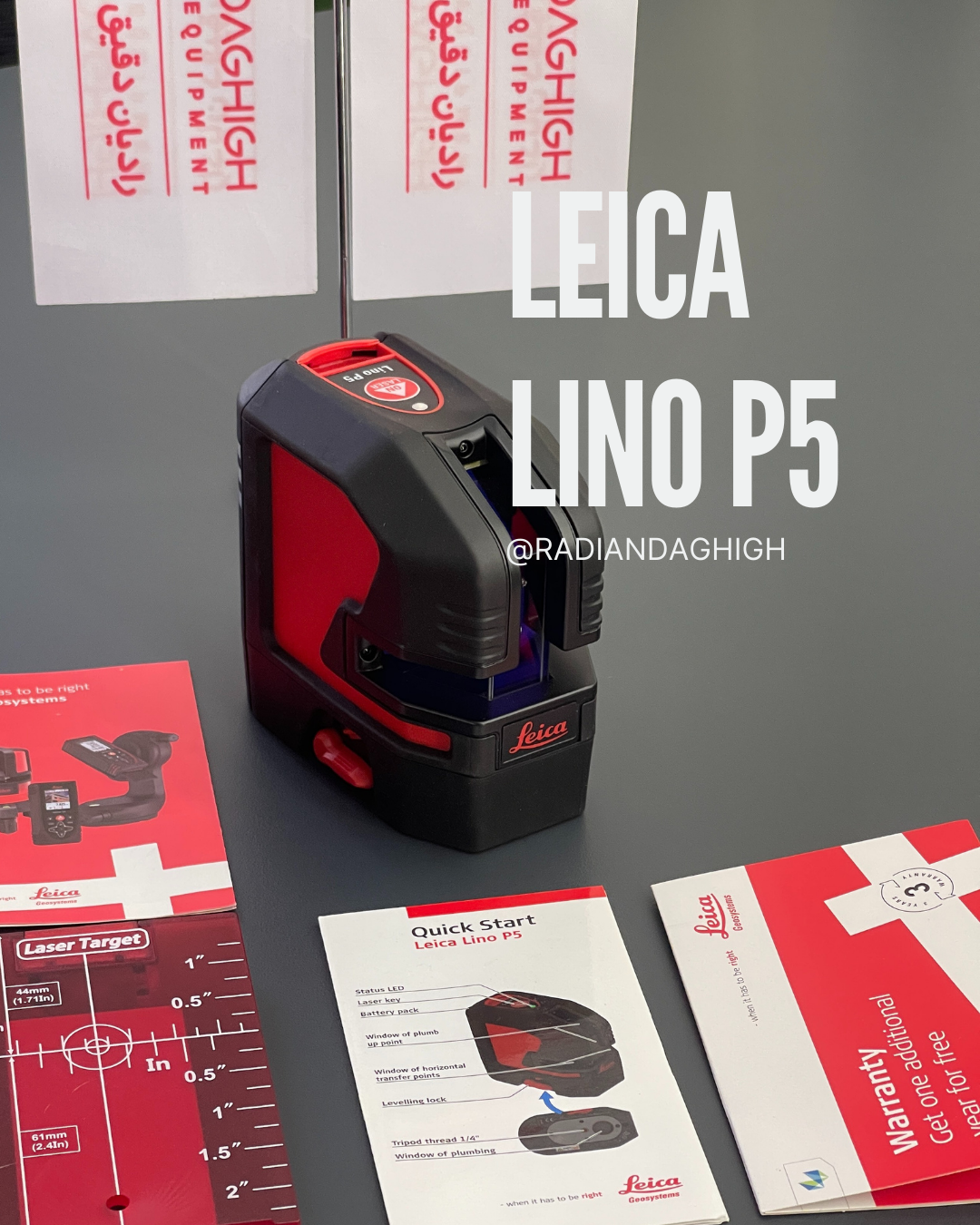 شاقول لیزری لایکا رادیان دقیق