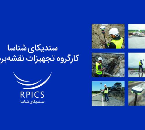 سندیکای شناسایی و مکان یابی رادیویی